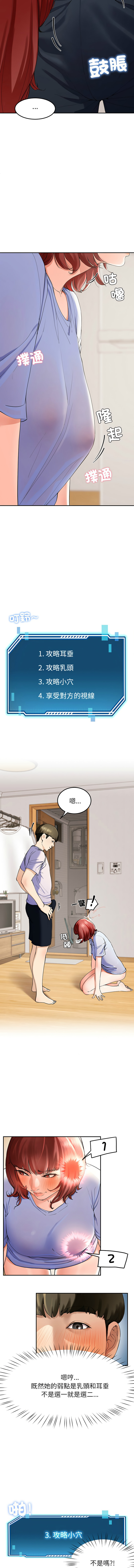 后宫之王 | 後宮之王 1-11 - Page 45