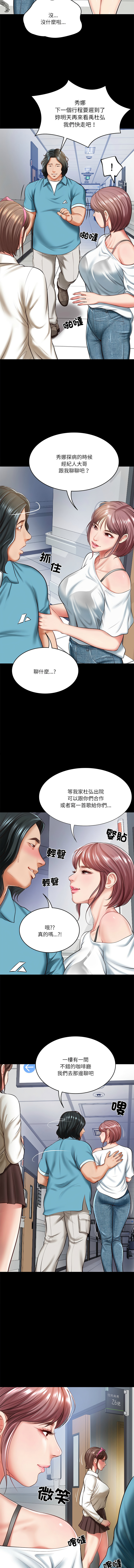 财阀家的女婿 | 財閥家的女婿 1-6 - Page 56