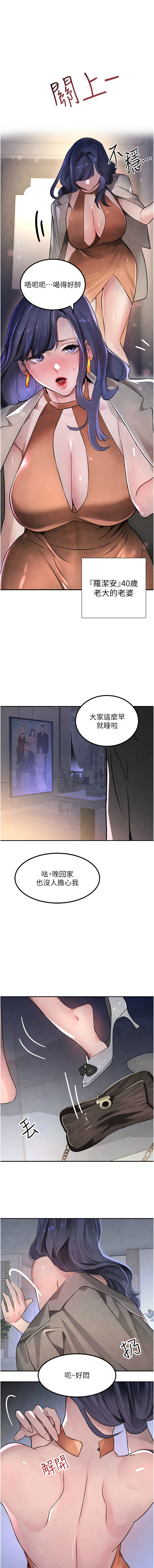 黑道千金 1-9 - Page 59