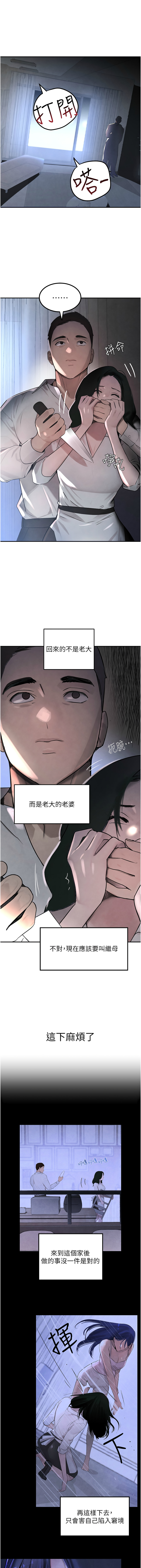 黑道千金 1-9 - Page 61