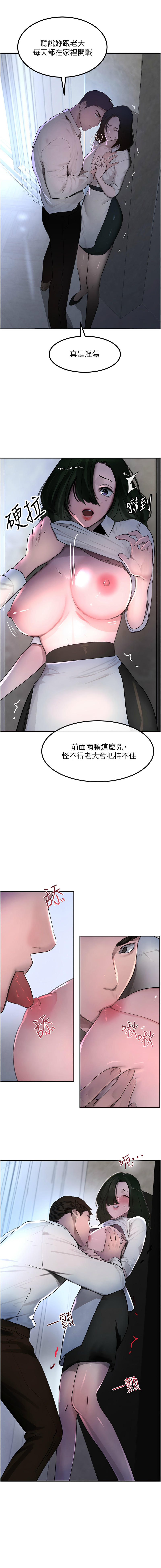 黑道千金 1-9 - Page 65