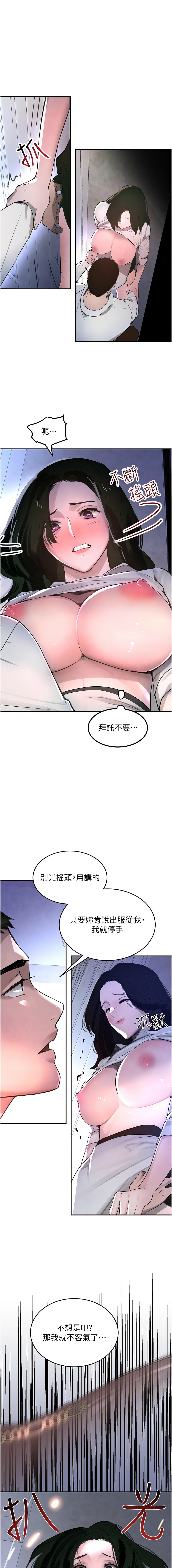 黑道千金 1-9 - Page 68