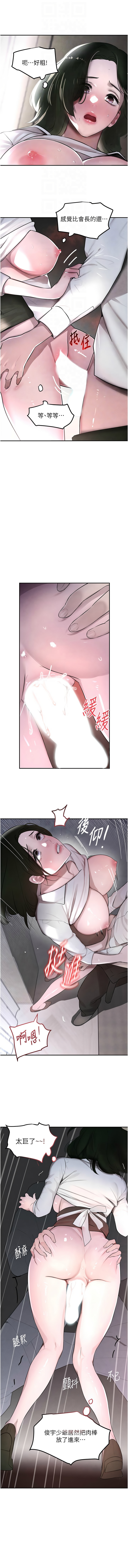 黑道千金 1-9 - Page 79