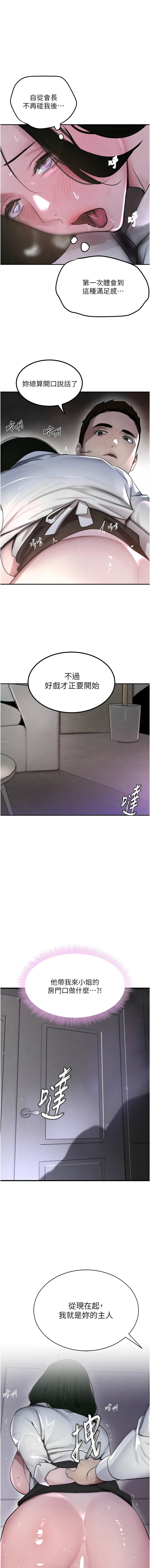 黑道千金 1-9 - Page 87