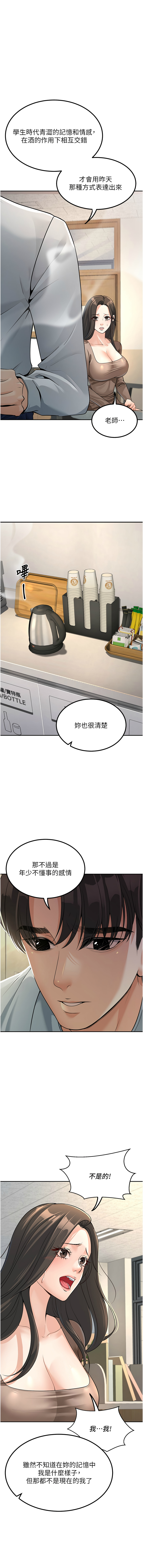 已婚学生想坏坏 | 已婚學生想壞壞 1-11 - Page 49
