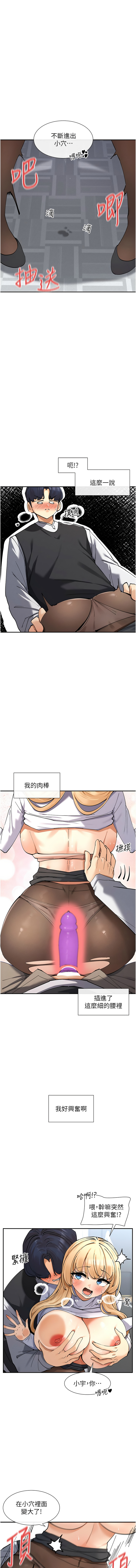 女神都在看這些? 1-12 - Page 190
