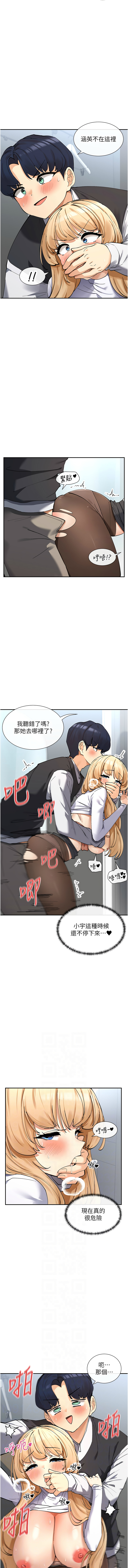女神都在看這些? 1-12 - Page 196