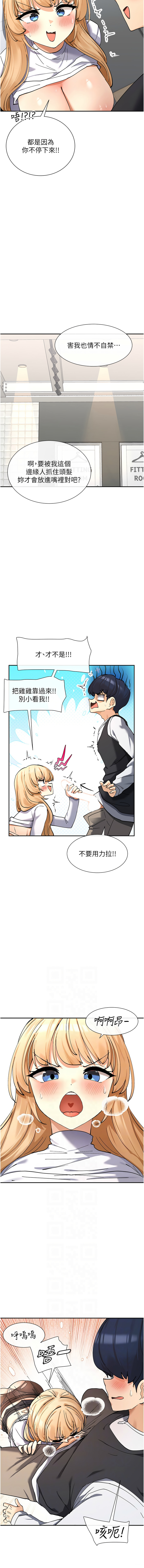 女神都在看這些? 1-12 - Page 200