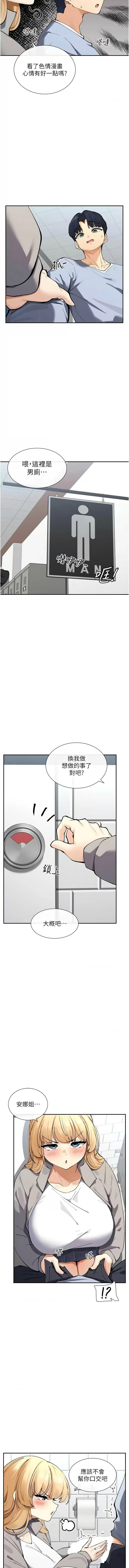 女神都在看這些? 1-12 - Page 224