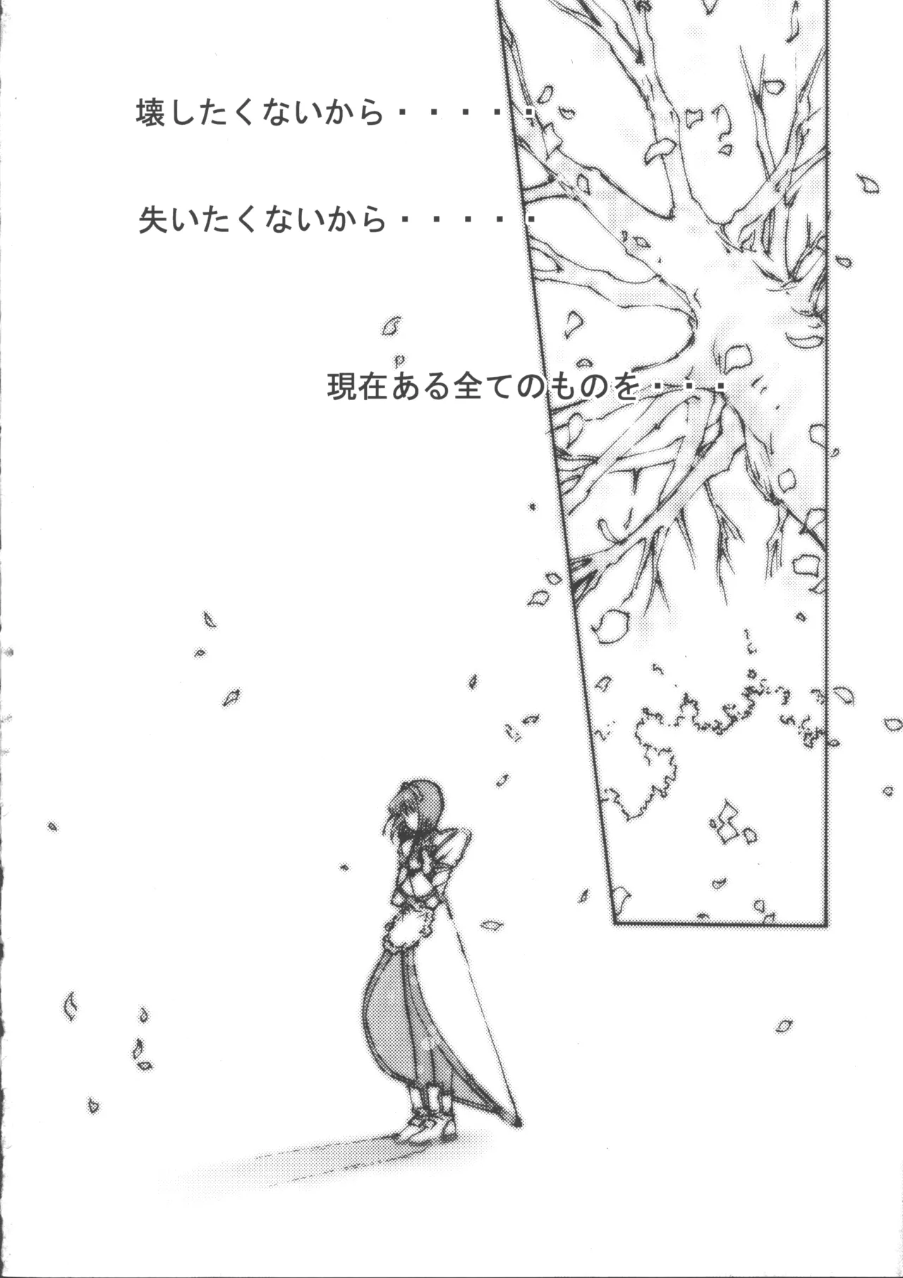 wish - Page 36