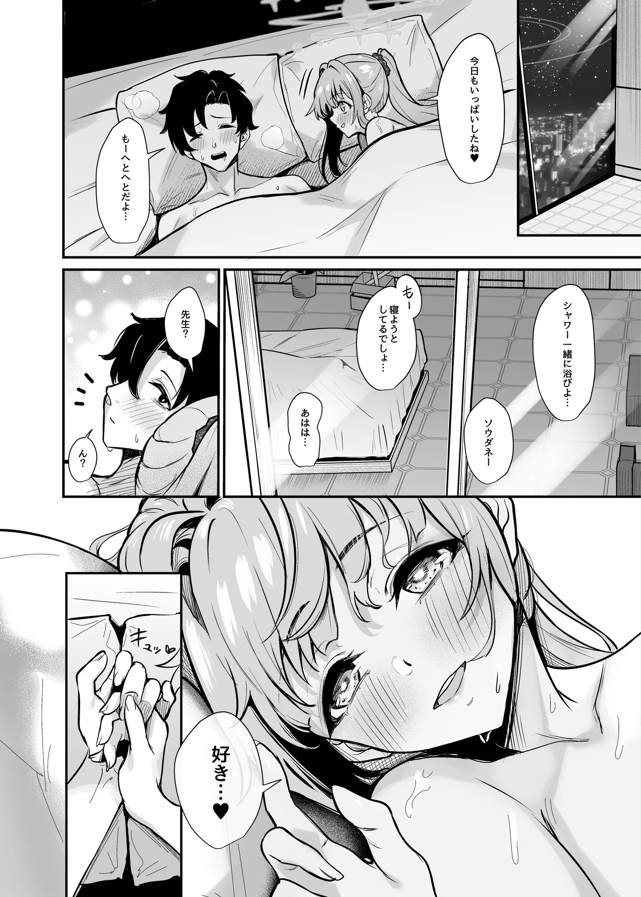Misono Suiyu - Page 25