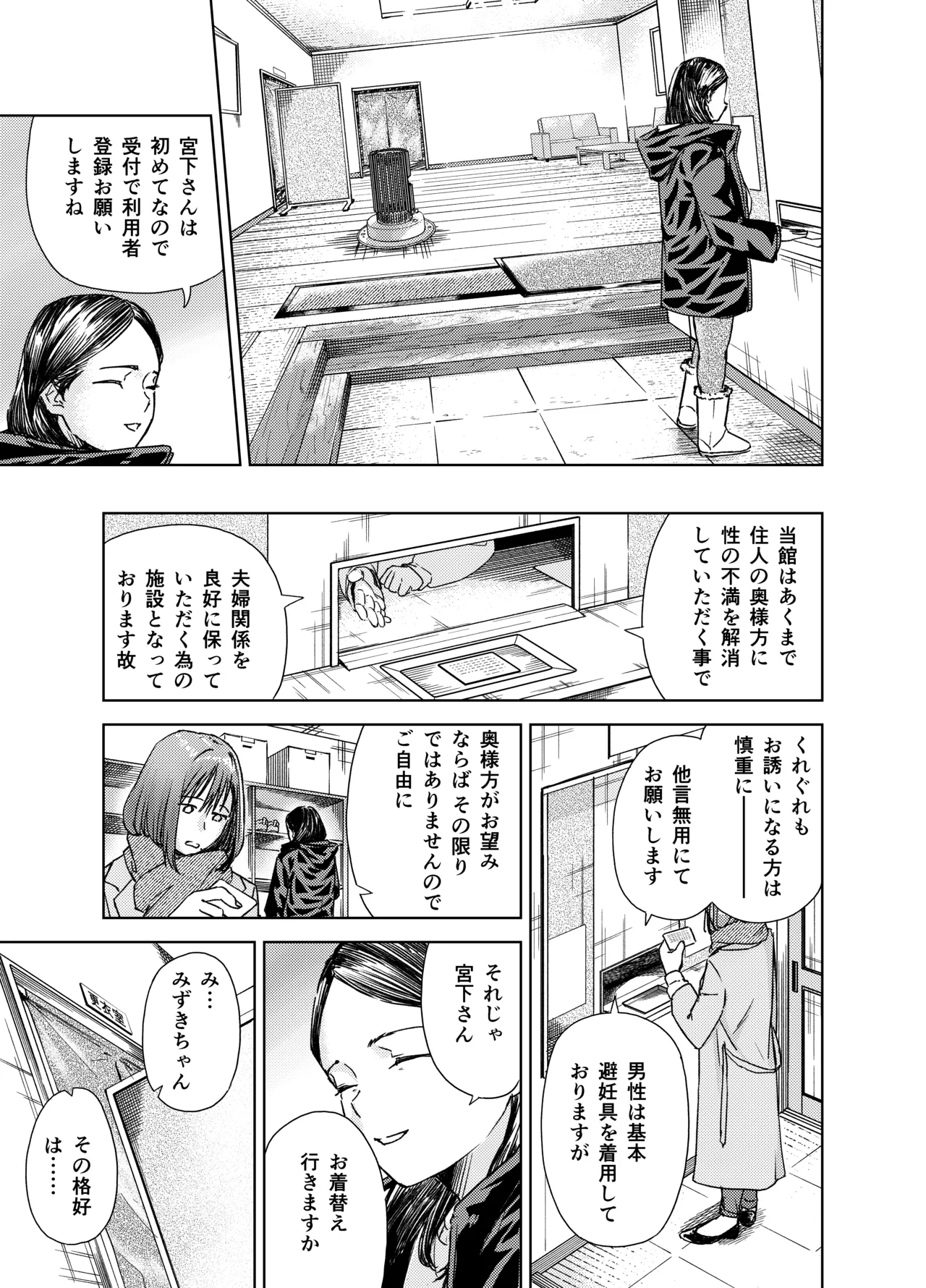 yaribeya service - Page 13