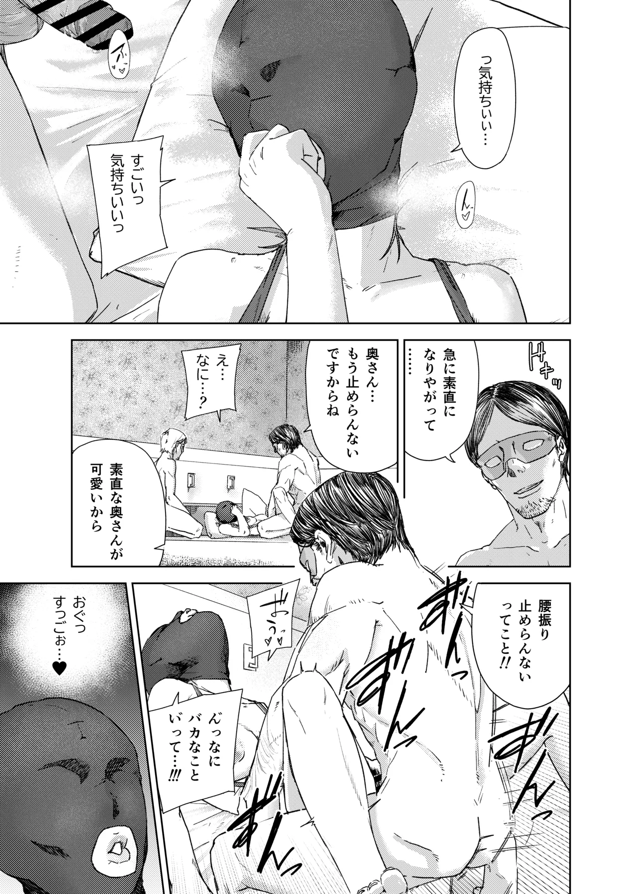 yaribeya service - Page 27