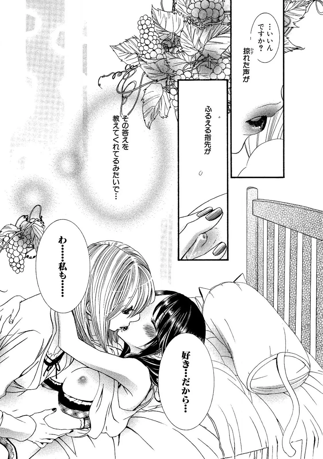 Tojikometai no - Page 159