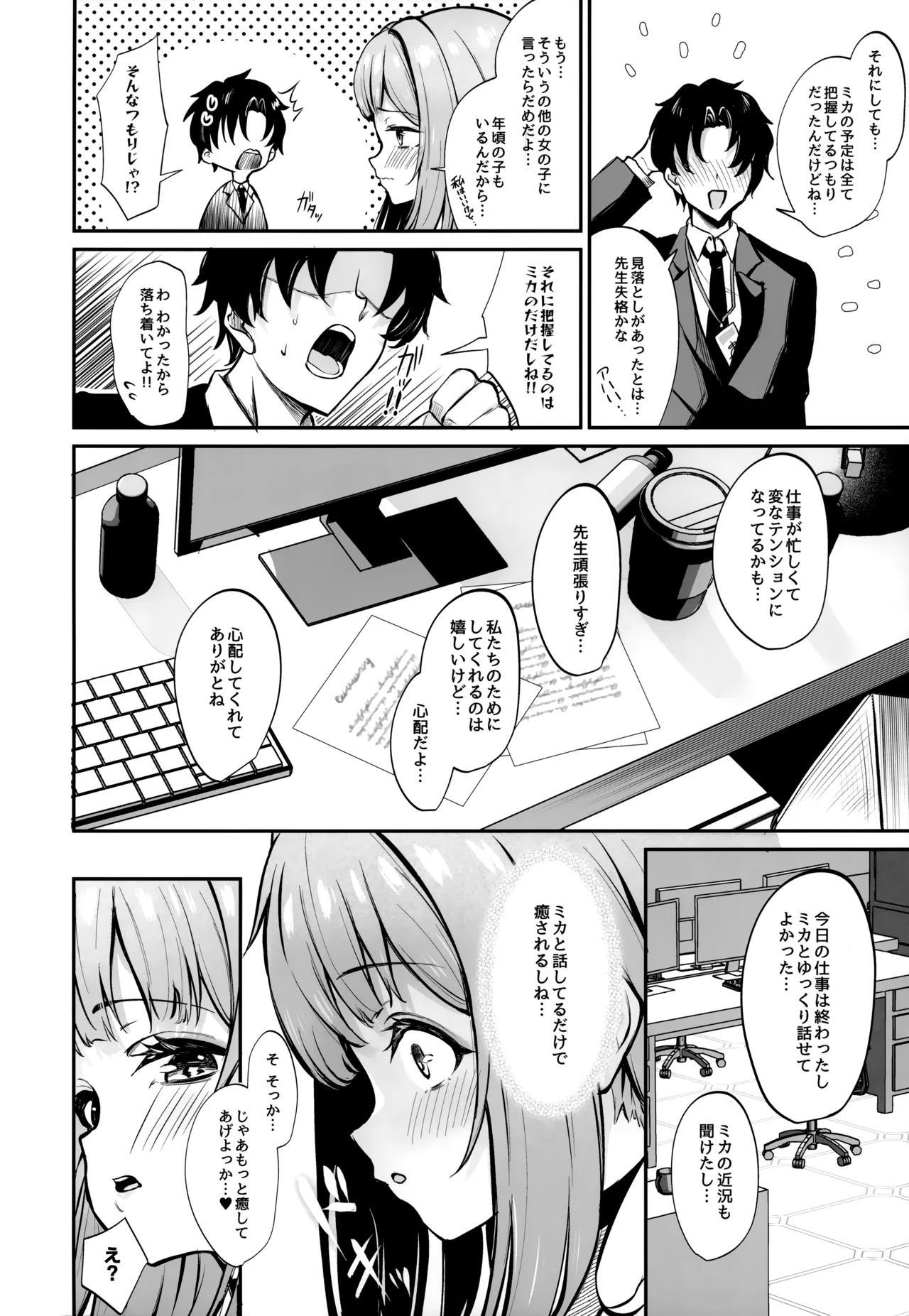 Preview page 6