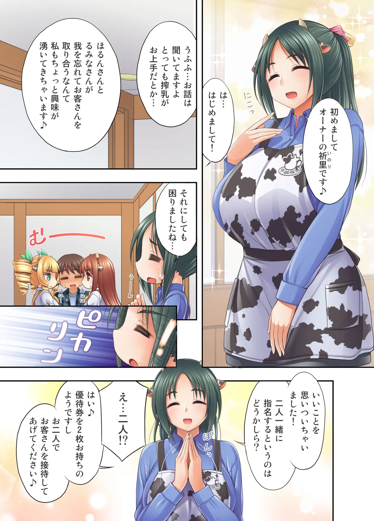 Preview page 7