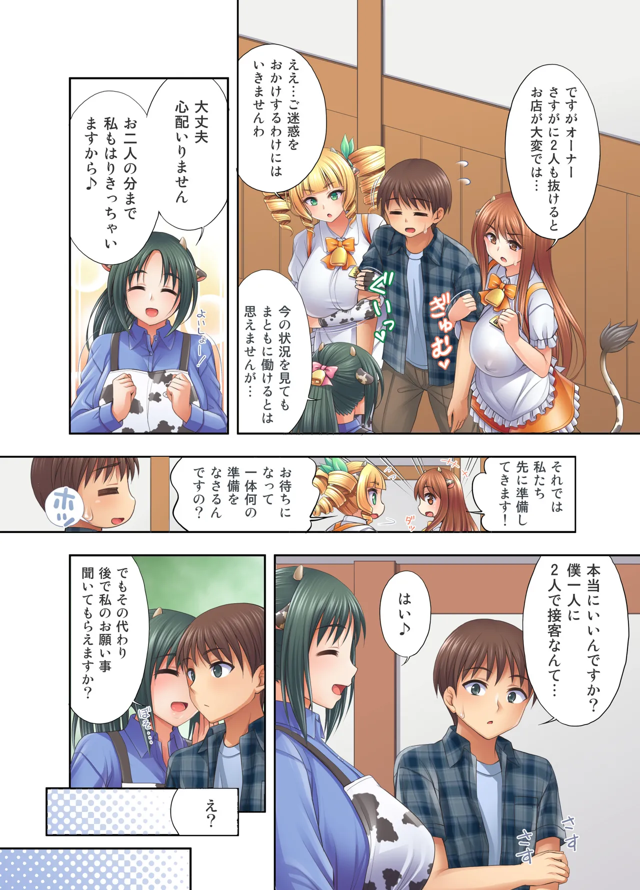 Preview page 8