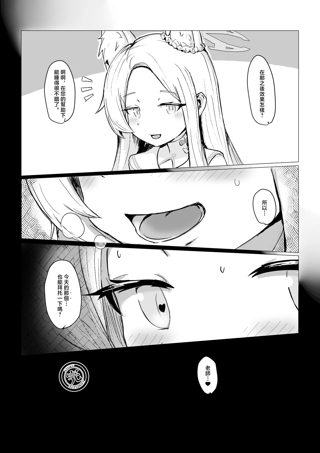 Girls Archive - Page 21