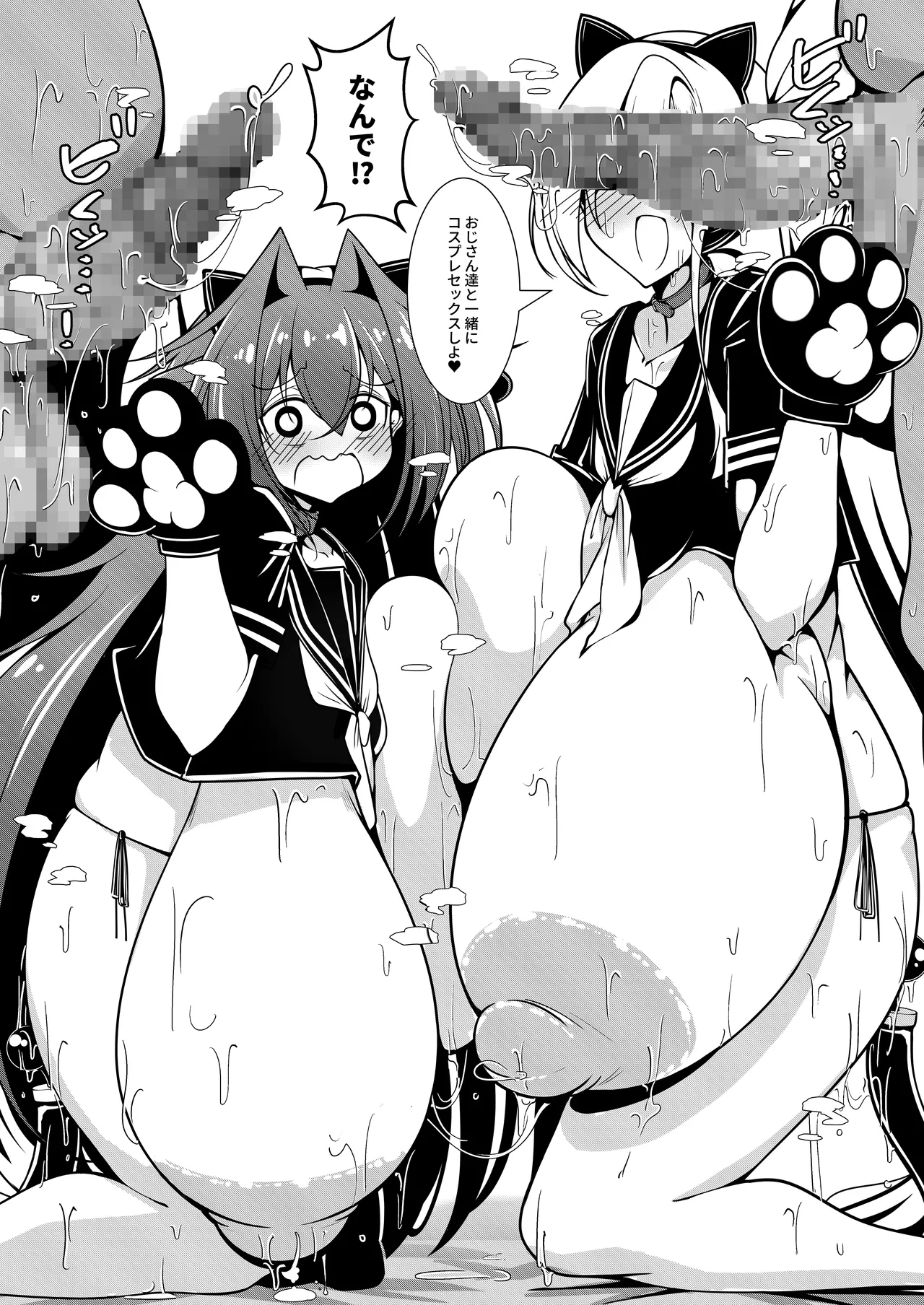 えっちな押しに弱いすかーふ子ちゃん - Page 12
