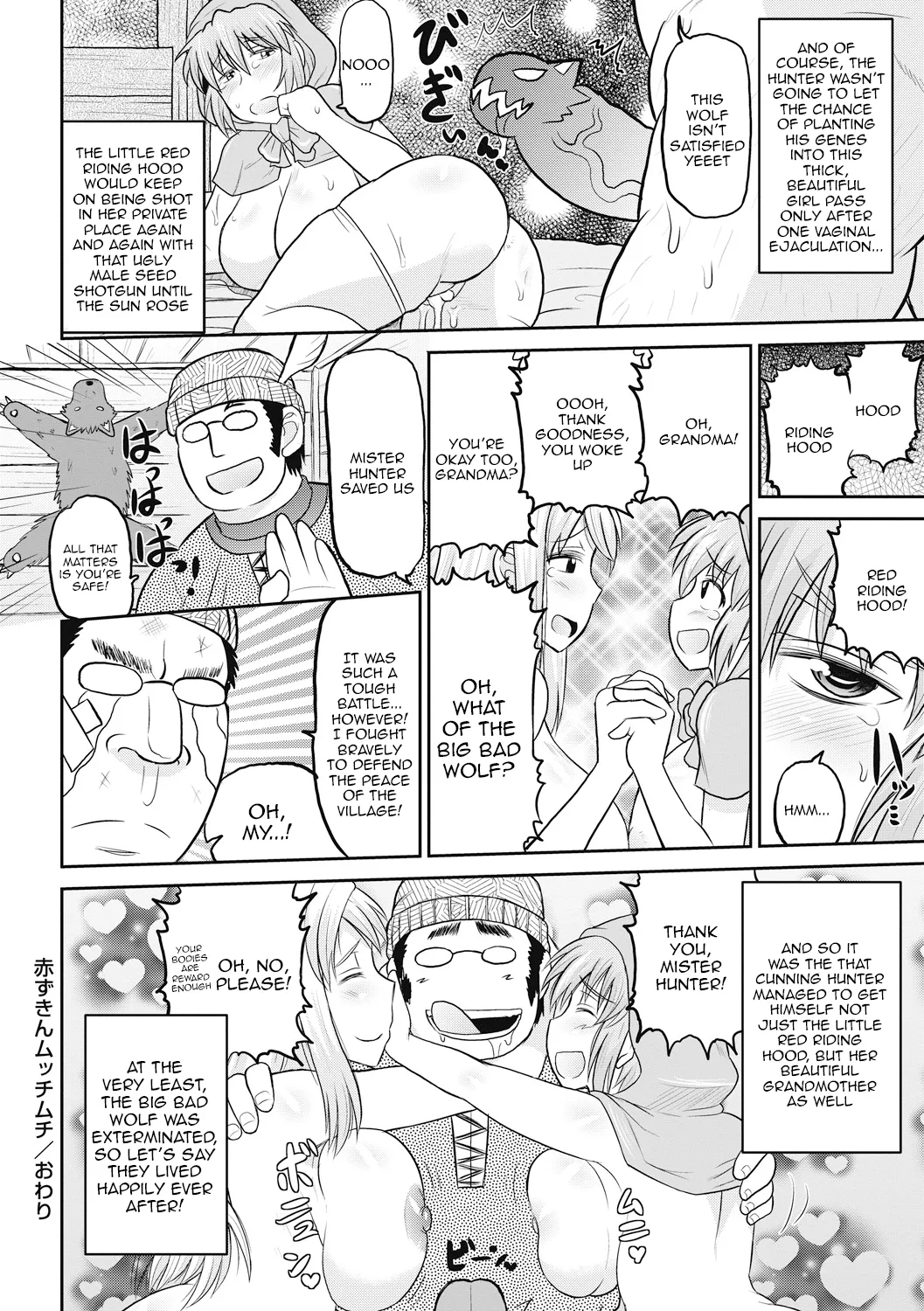 Deep Impact 1-12 - Page 107