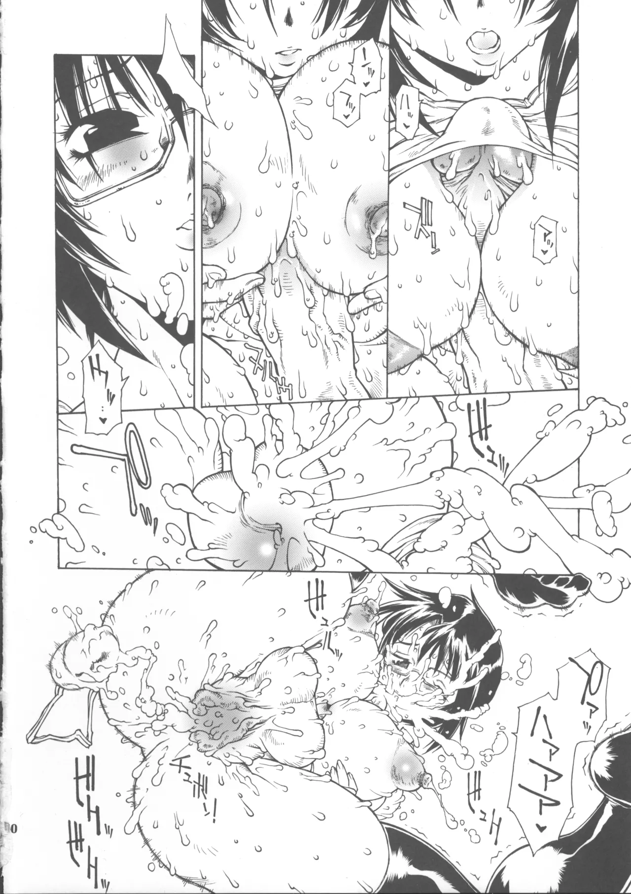 SCMZ - Page 9