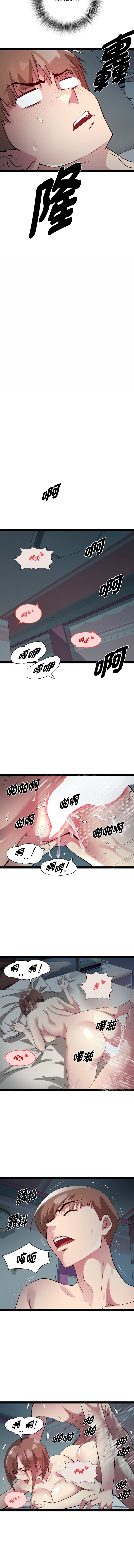 RE：23岁 | RE：23歲 1-20 - Page 262