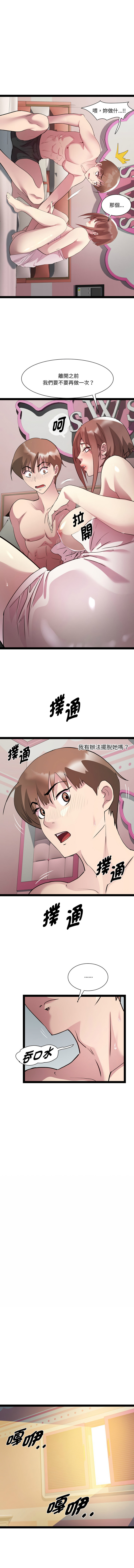 RE:23岁 | RE:23歲 1-20 - Page 270