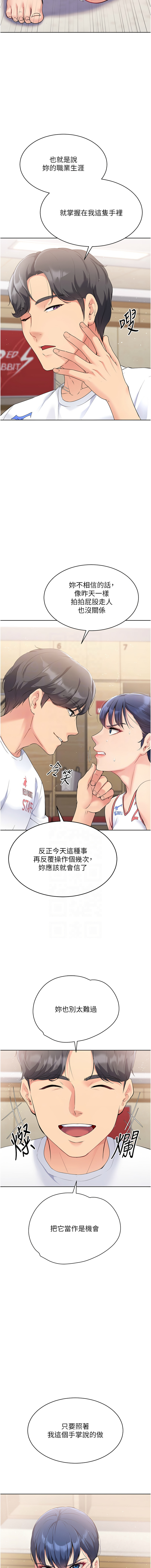 Set up!排球少女 1-23 - Page 58