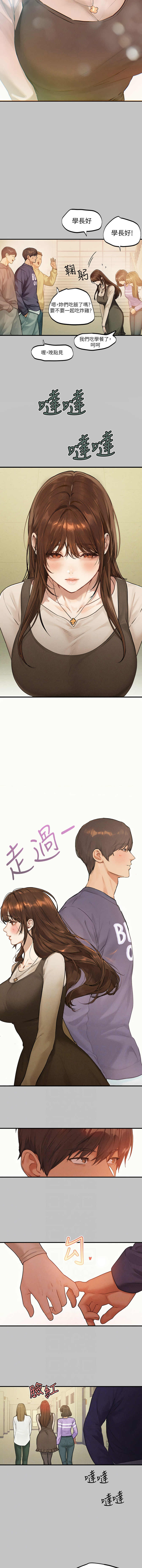 [豆腐渣] 富家女姐姐 外传 (正传支线) | 富家女姐姐 外傳 (正傳支線) 1-10 [Chinese] [Ongoing] - Page 11