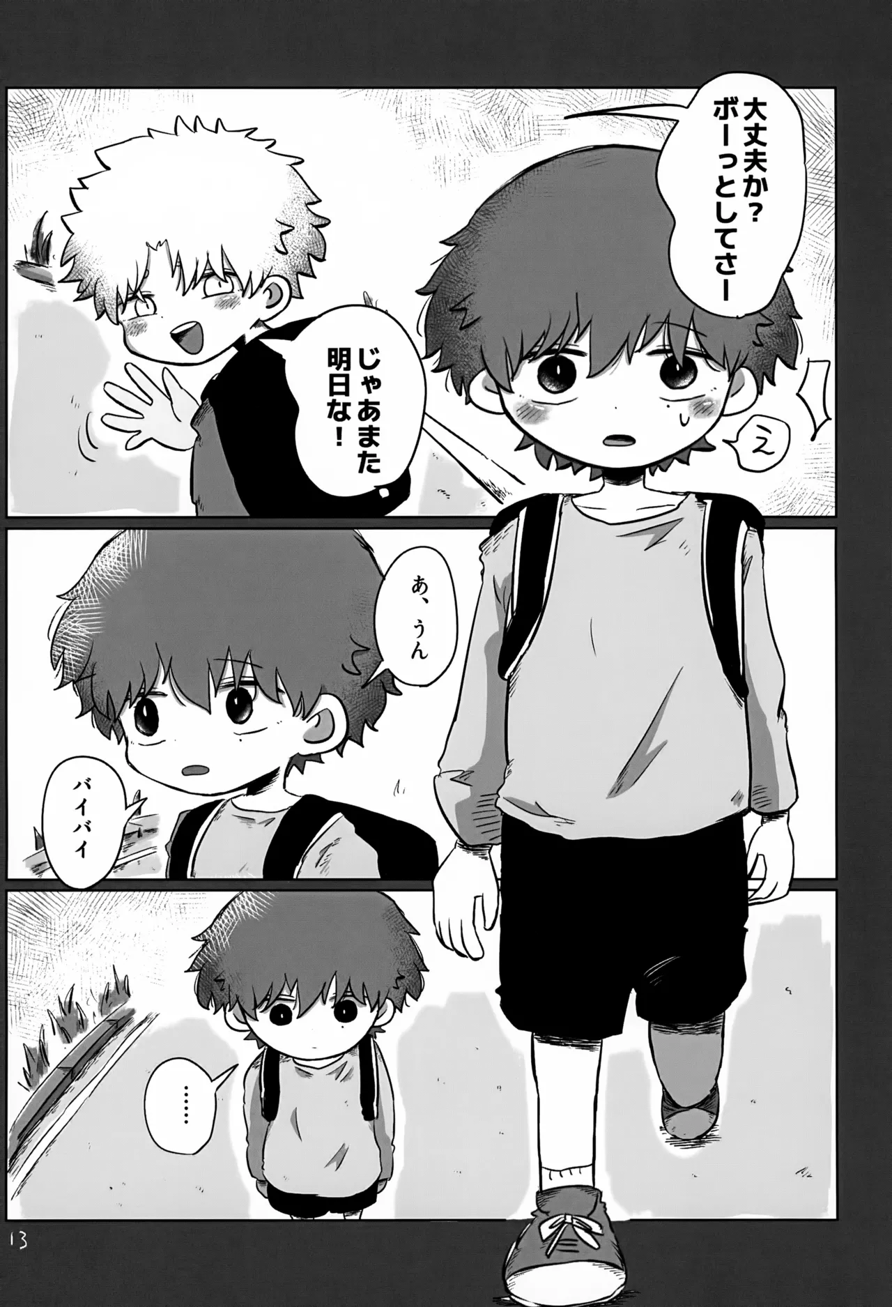 Akarui Mirai 3 - Page 13