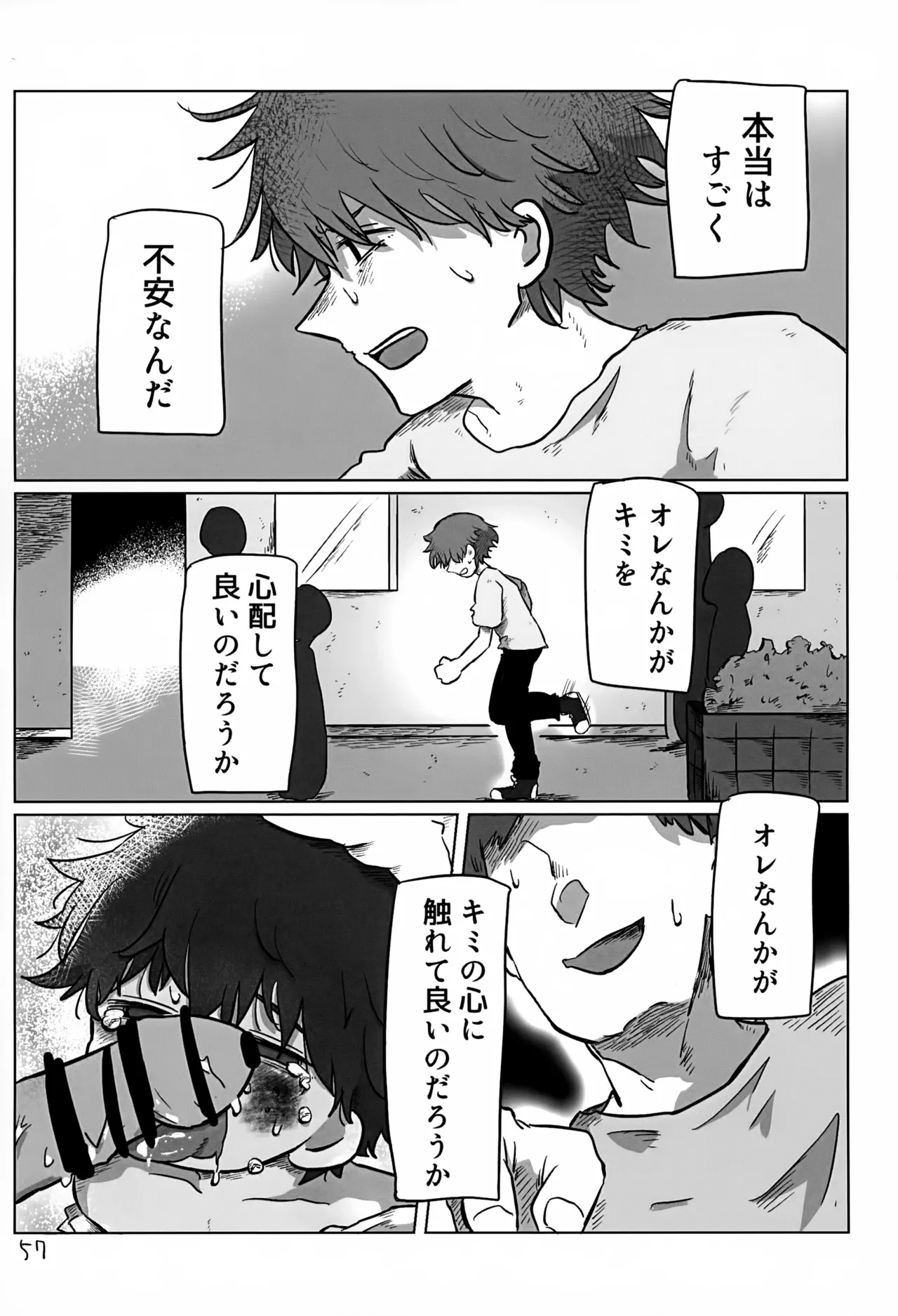 Akarui Mirai 3 - Page 57