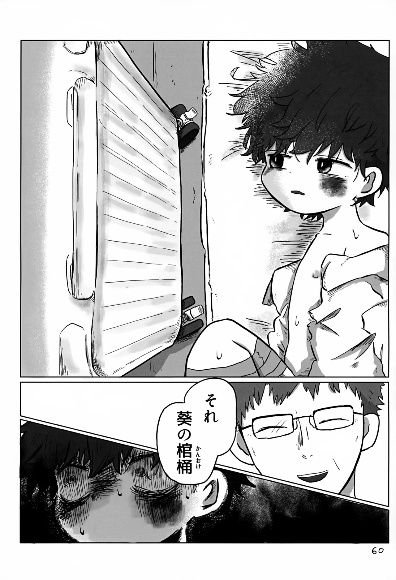 Akarui Mirai 3 - Page 60