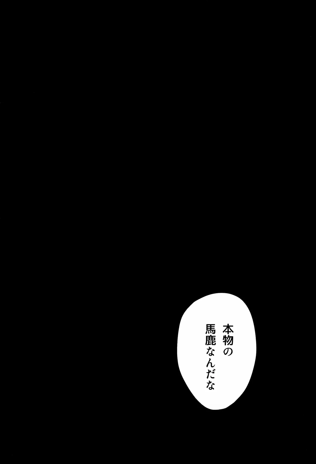Akarui Mirai 3 - Page 73