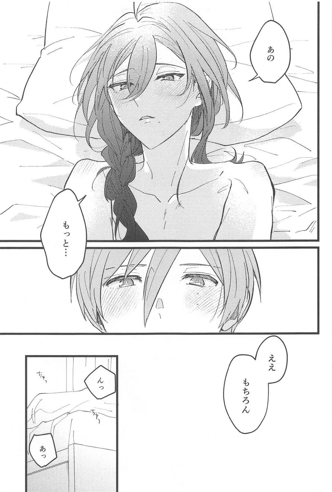 Zero Kyori Naughty Lover - Page 10