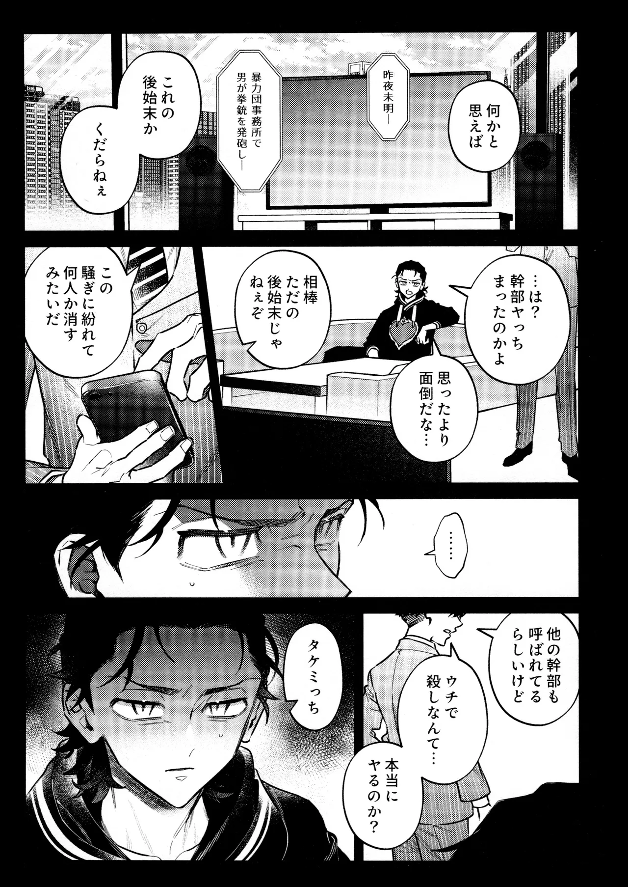 Re-recorded Collection GOAT - Page 13