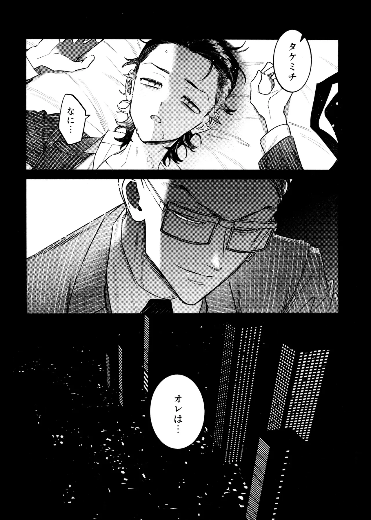 Re-recorded Collection GOAT - Page 30