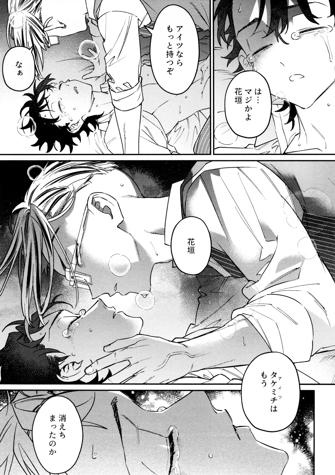Re-recorded Collection GOAT - Page 53