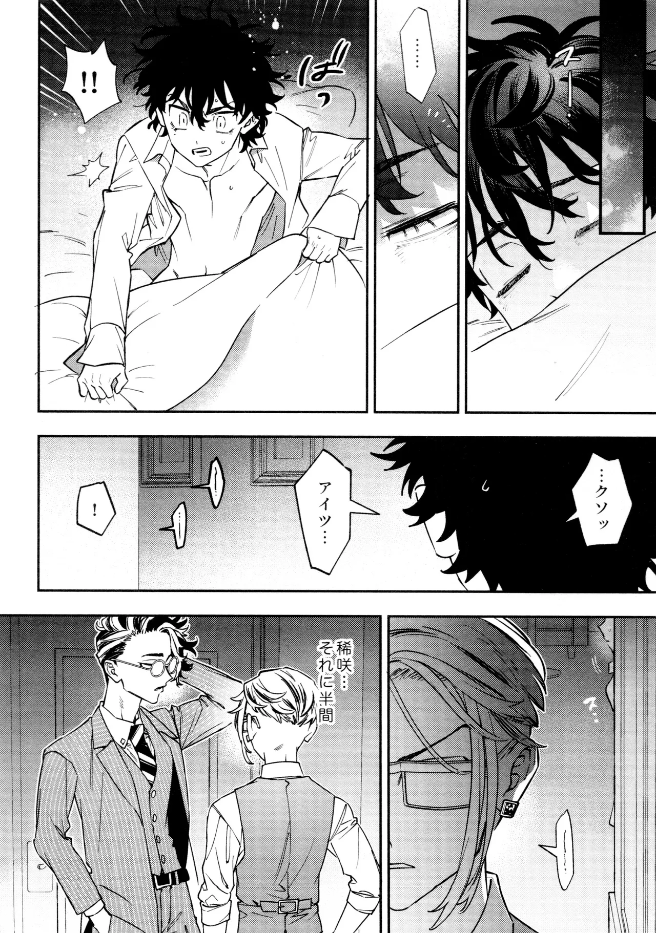Re-recorded Collection GOAT - Page 54