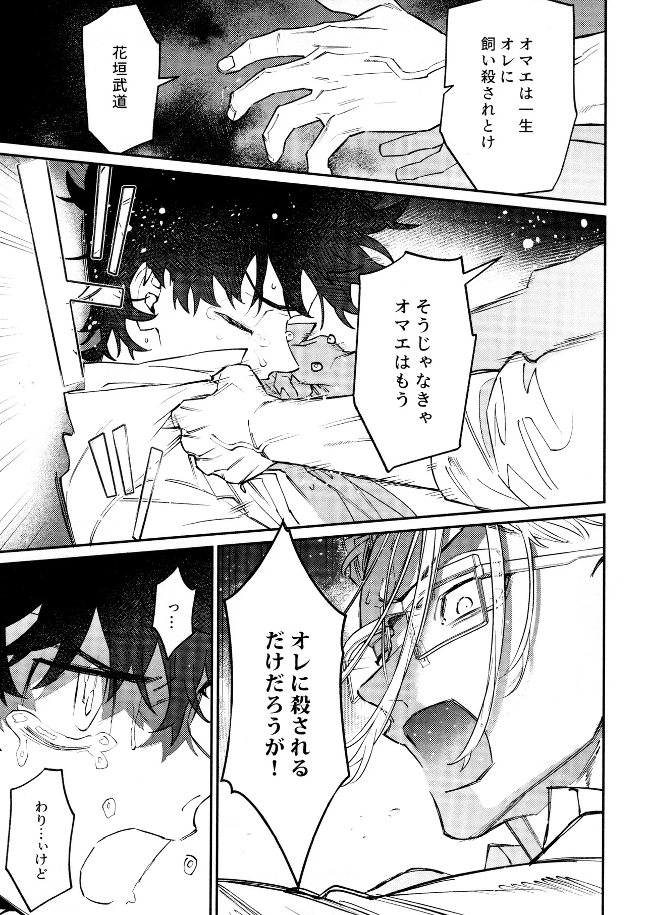 Re-recorded Collection GOAT - Page 59