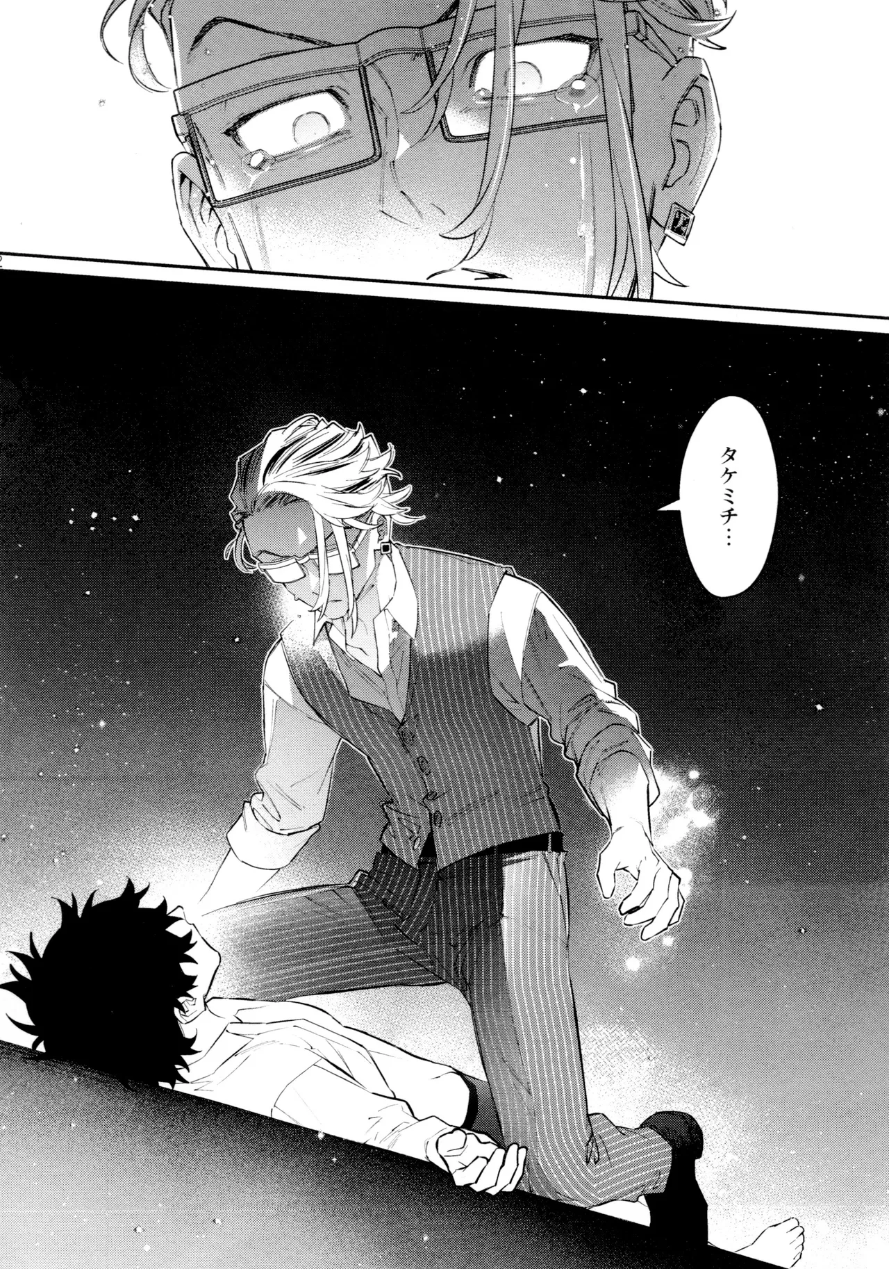 Re-recorded Collection GOAT - Page 64