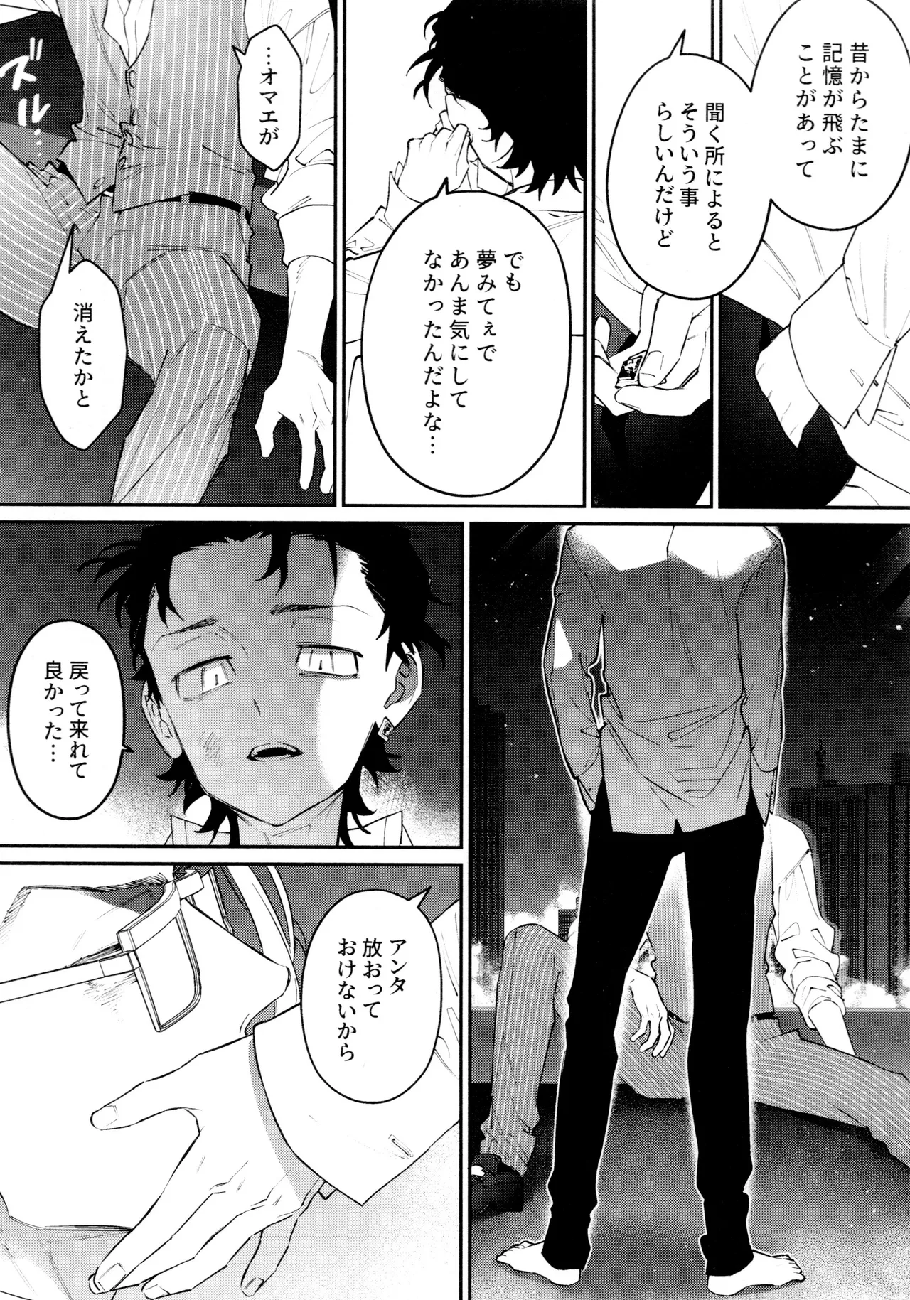 Re-recorded Collection GOAT - Page 66
