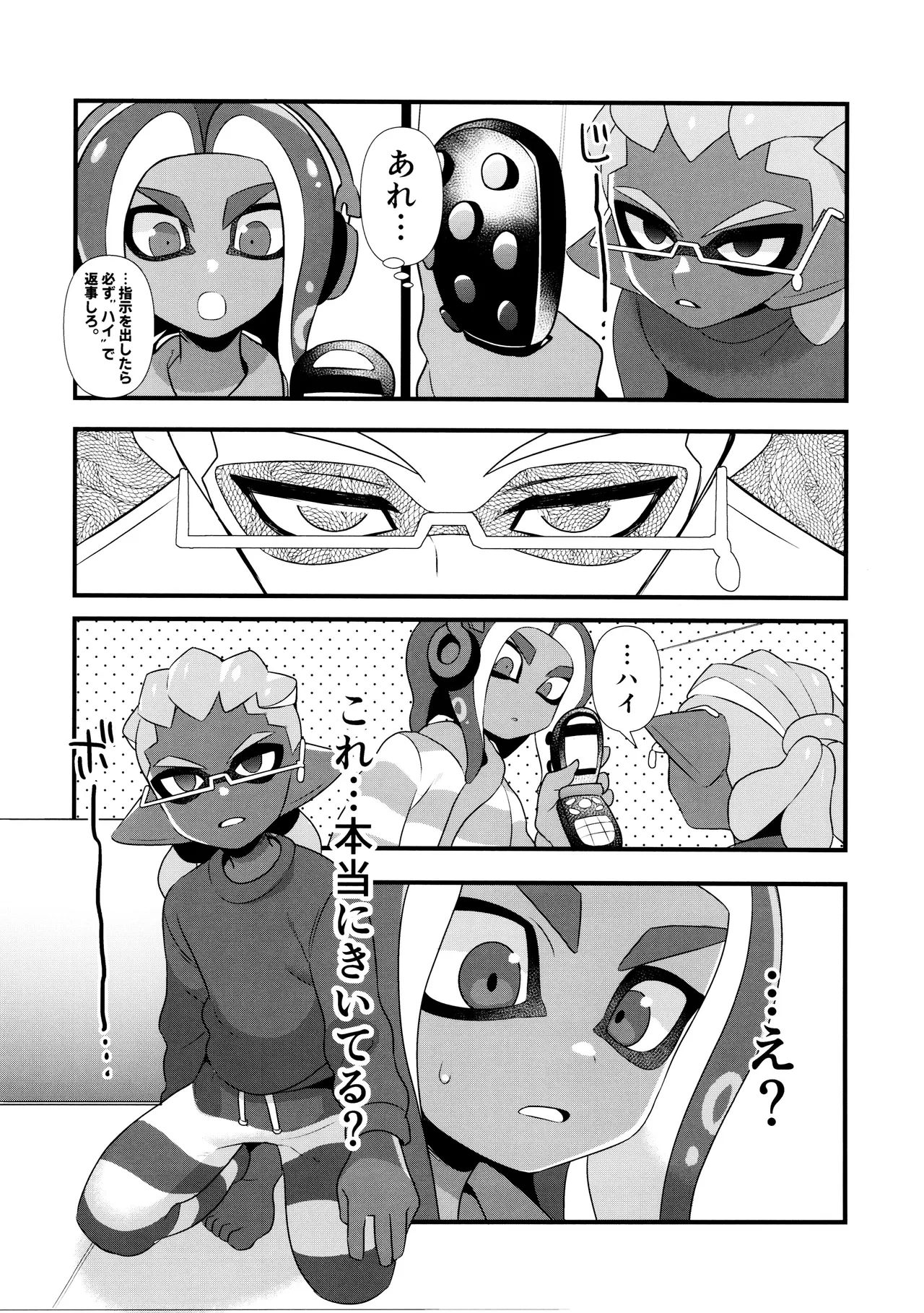 Hypnosis Marionette - Page 10