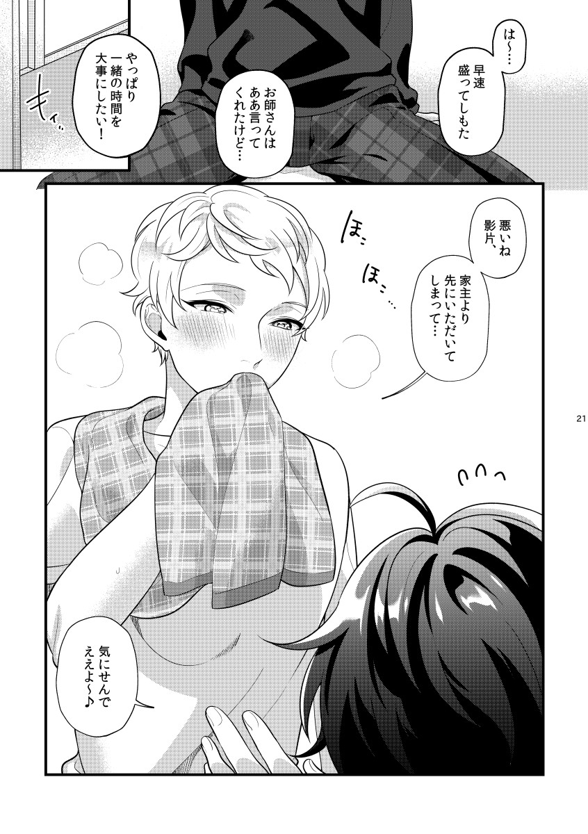 24 hours - Page 20