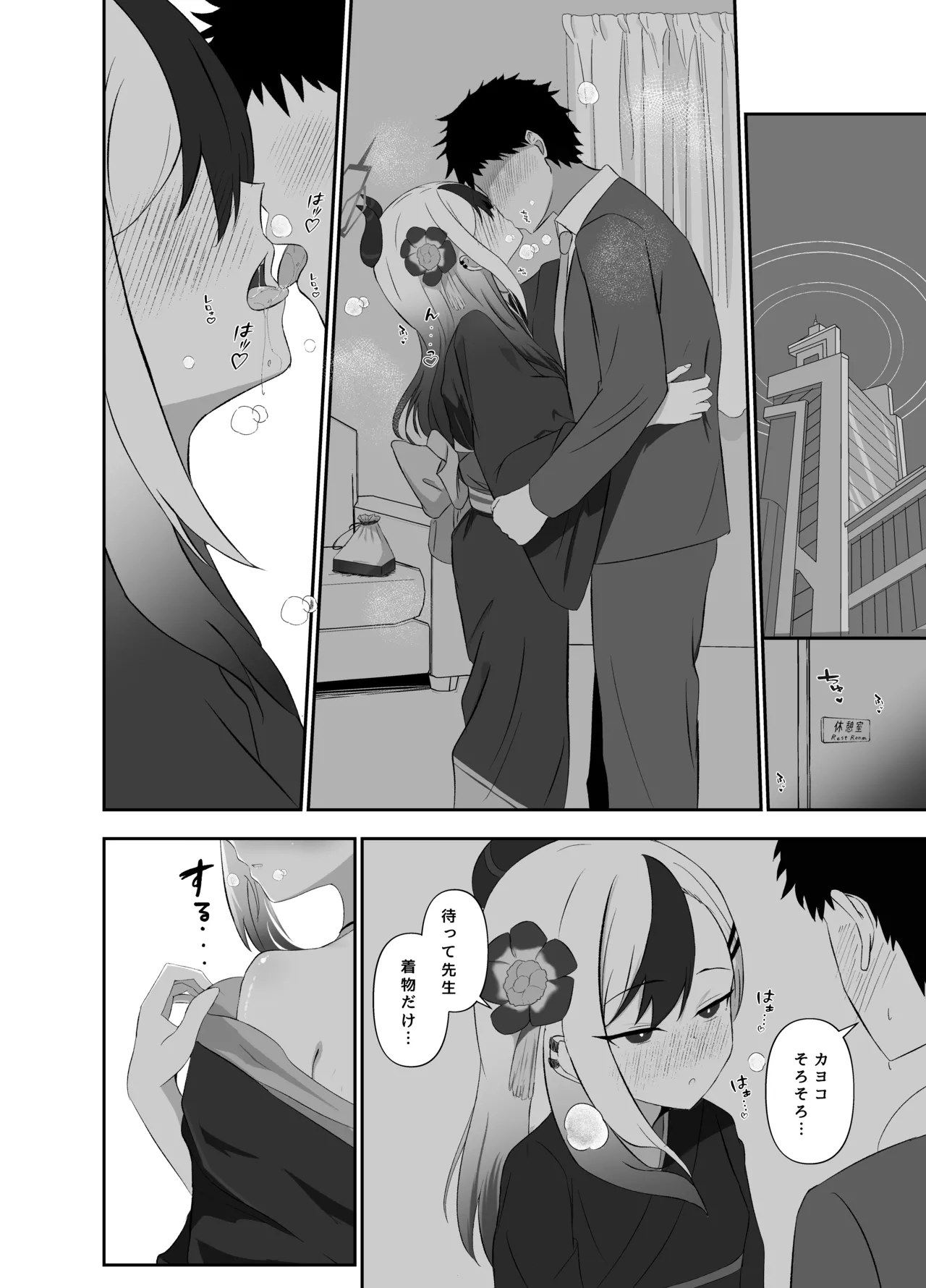 Saikou no Toshiake - Page 11
