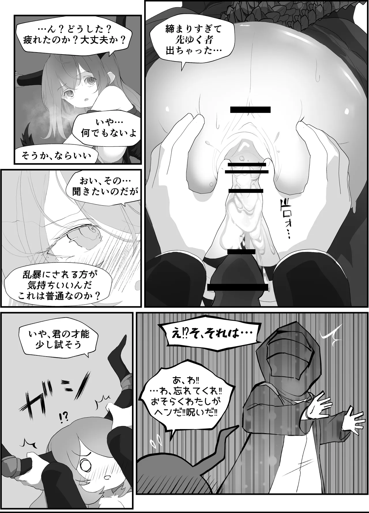 Typhon o Daku Hon - Page 24