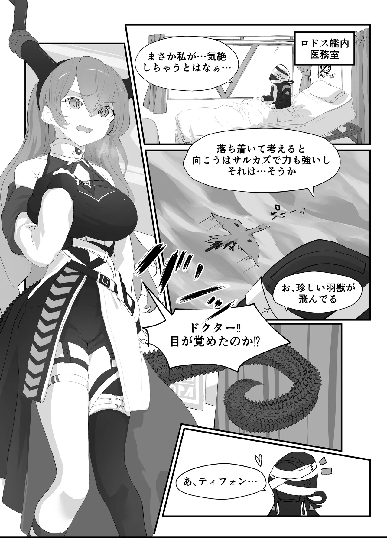Preview page 6
