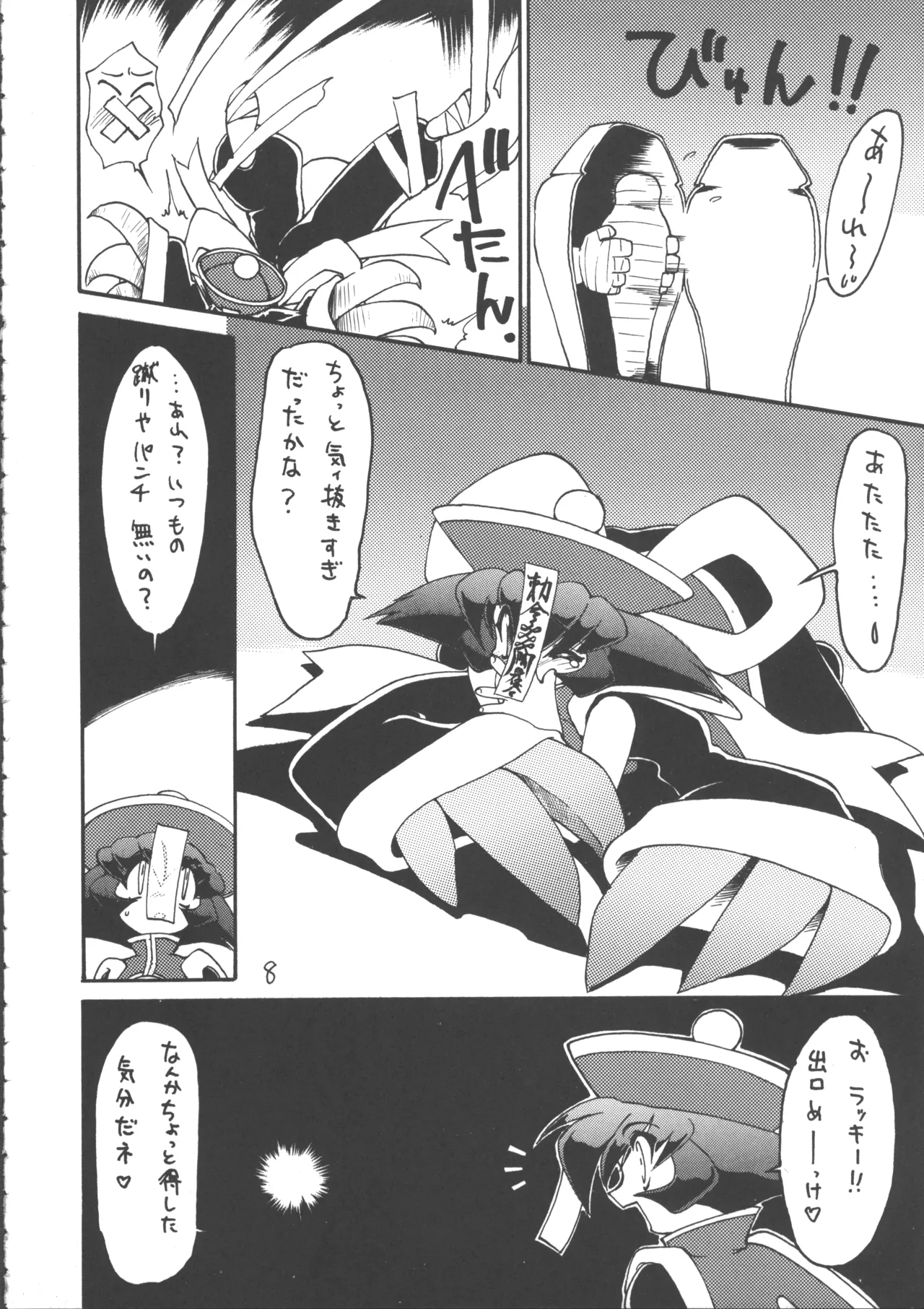 Preview page 7