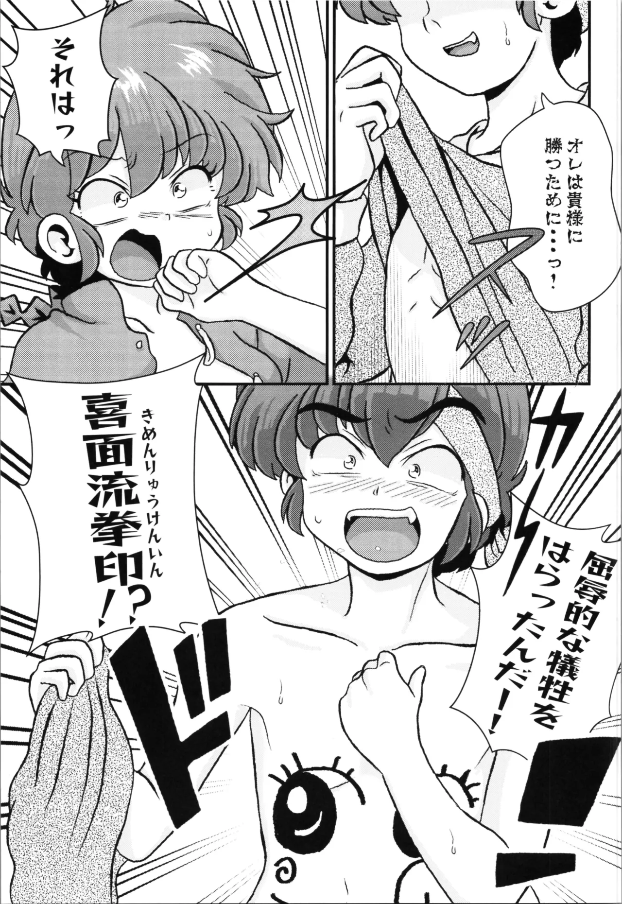 Mondou Muyou - Page 9