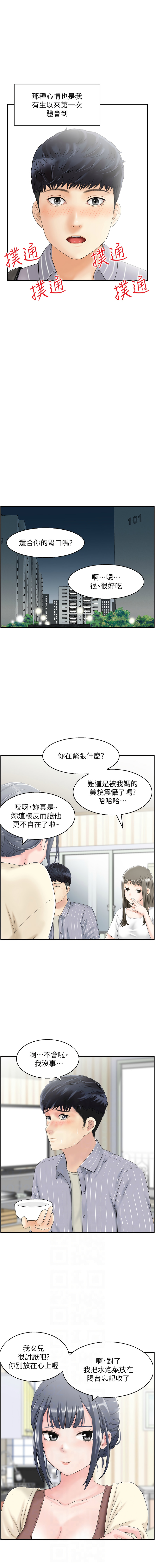 人妻控 1-26 - Page 14
