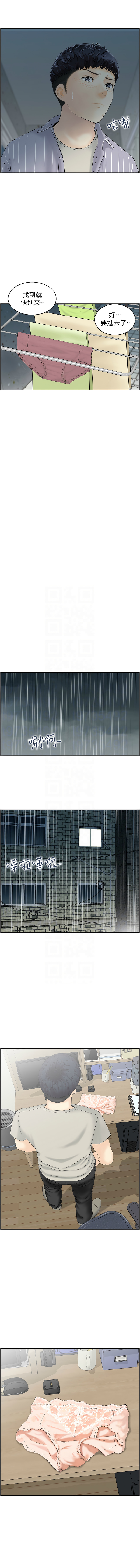 人妻控 1-26 - Page 17